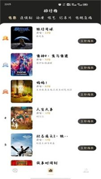 蚂蚁影视电视盒子版最新安卓免费下载v8.0.5