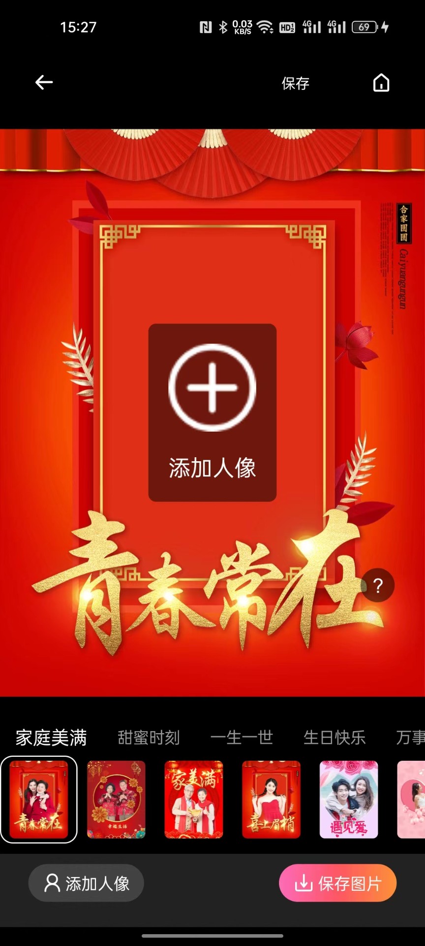 酷变相机安卓免费下载v1.0.0