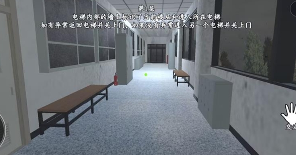 诡异楼道游戏最新版下载 v1.0