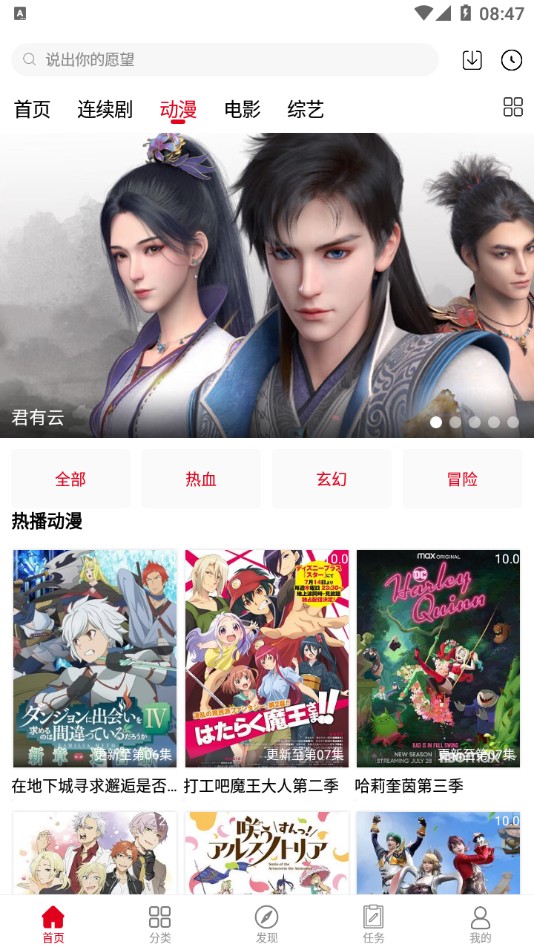 家乡影视最新安卓免费下载v6.6.1