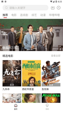紫曦影视最新安卓免费下载v1.8.8