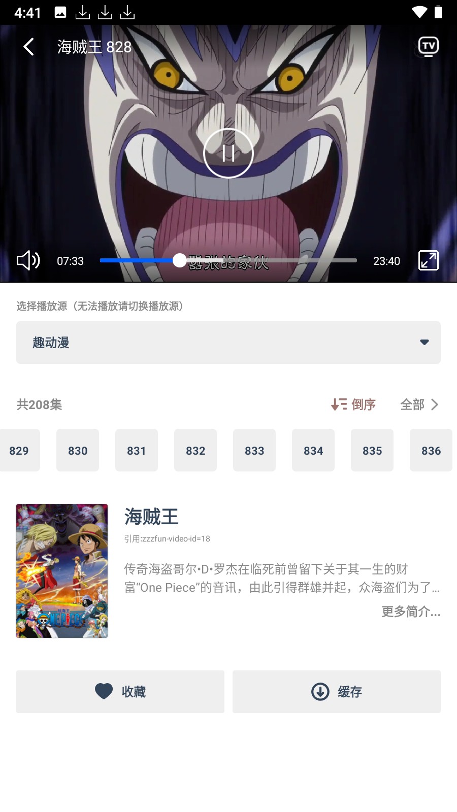 漫次元最新安卓免费下载v1.1.2