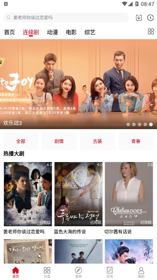家乡影视最新安卓免费下载v6.6.1