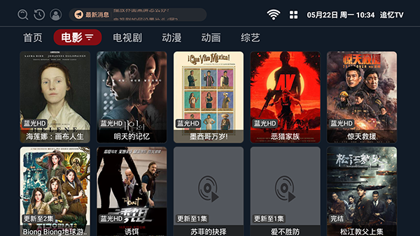 追忆TV最新安卓免费下载v2.1.230512