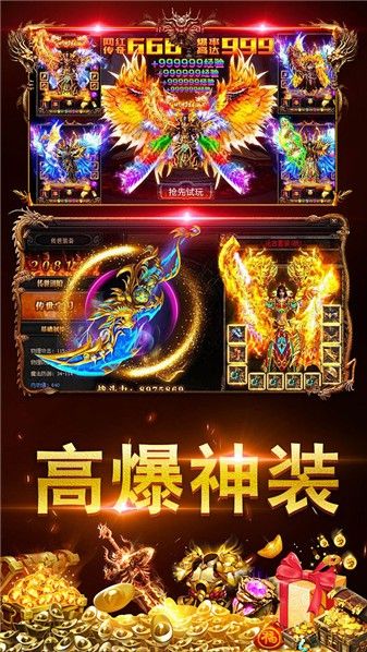屠龙圣域之天命狂战手游下载安装 v1.0.2
