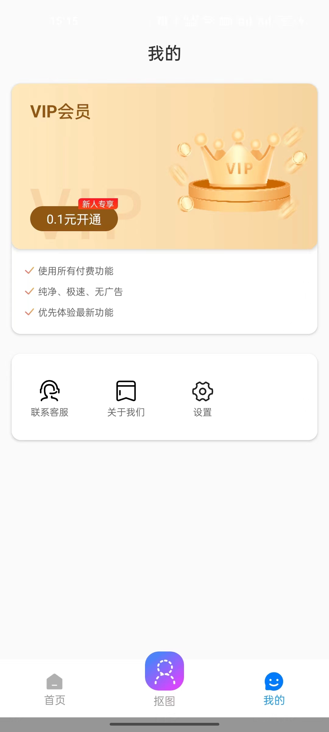 酷变相机安卓免费下载v1.0.0