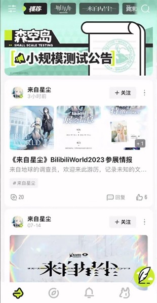 森空岛B服版安装包免费下载v1.25.0