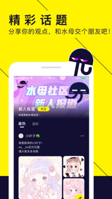 水母动漫最新安卓免费下载v1.53.0.400