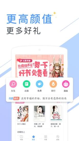 书香云集小说最新安卓免费下载v5.40.1