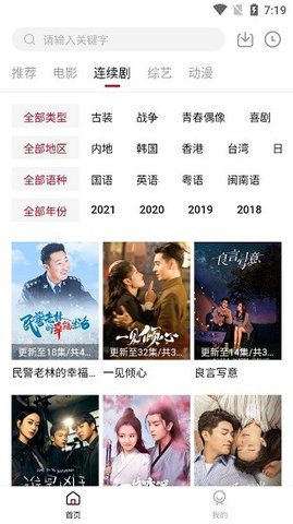 知鱼影视去广告版手机apk免费下载v1.10.3