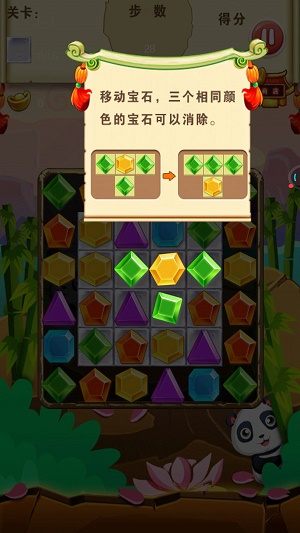 熊猫夺宝安卓版下载v1.0