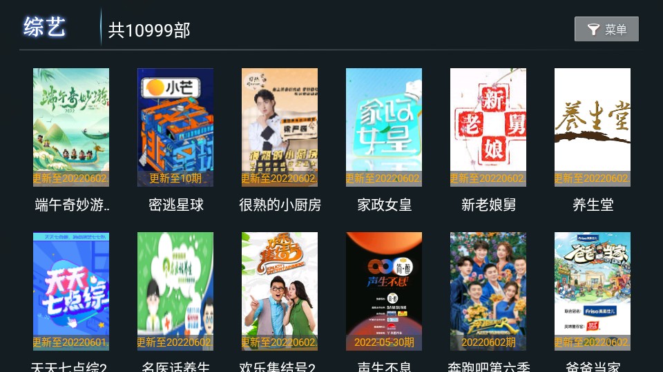 饭后影院TV最新安卓免费下载v3.0