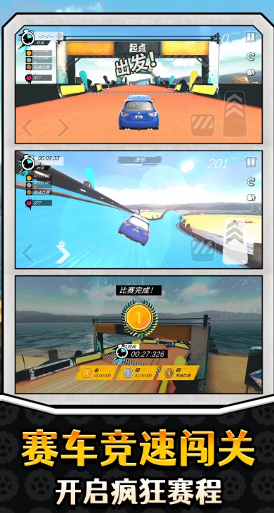 真实特技漂移最新版下载 v2.0.1