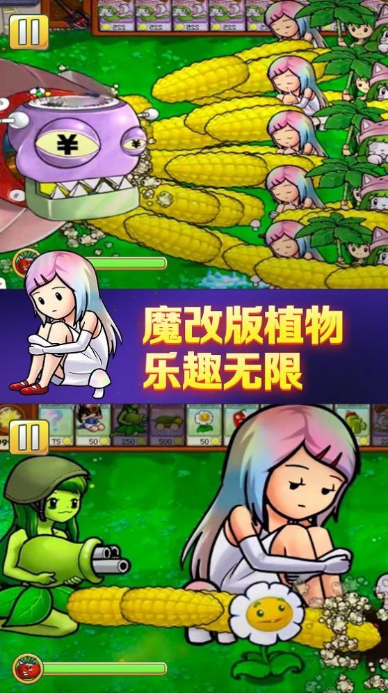 植物怒怼僵尸王安卓版下载v1.0