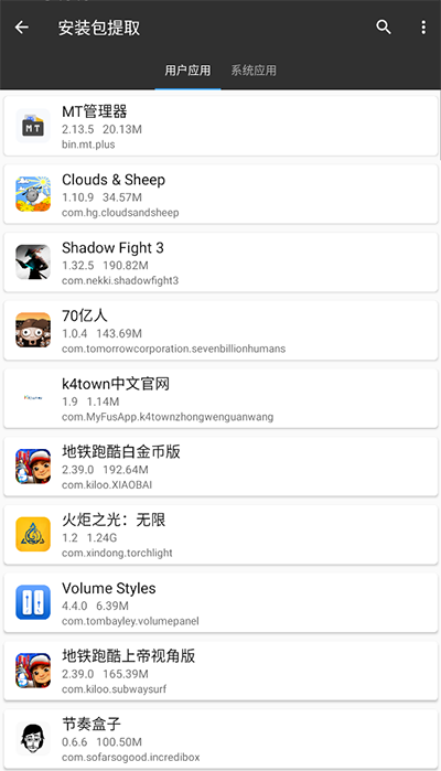 MT管理器永久vip版最新安卓免费下载v2.16.7