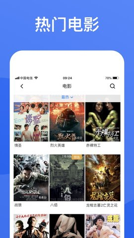 蓝狐影视完整版在线观看手机下载v2.0