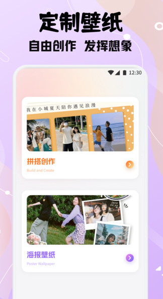 甜萝壁纸最新版下载 v1.1