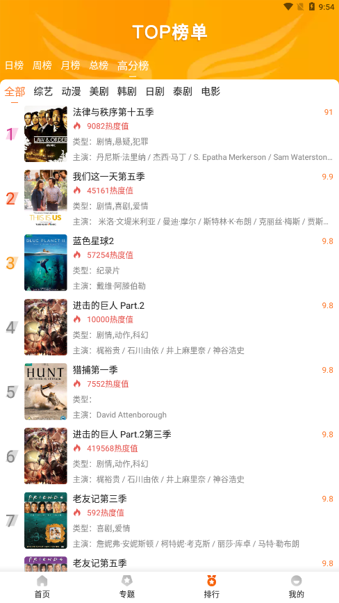 外剧帝免费版最新安卓apk下载v1.1.5