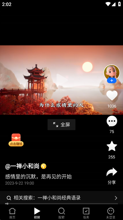 闪电搜索极速版安装包手机免费下载v9.5.5.0
