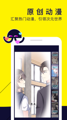 水母动漫正版手机apk免费下载v1.53.0.400