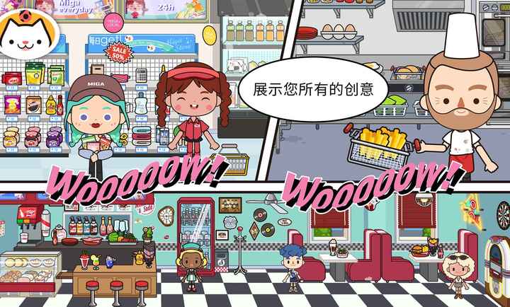 米加小镇洗衣房免费无广告版 v1.82