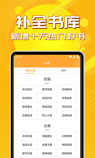 小说亭换源版手机apk免费下载v1.0.9