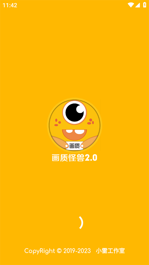 画质怪兽小雷同款版最新安卓免费下载v3.04
