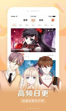 男女看漫画大全最新版在线观看安卓下载v1.1