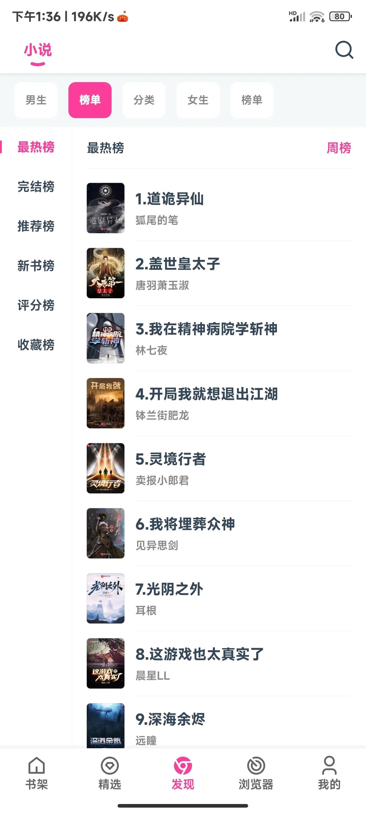 点点小说去升级版手机apk免费下载v1.7.1