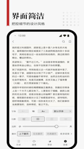 享阅小说最新安卓免费下载v4.00.01