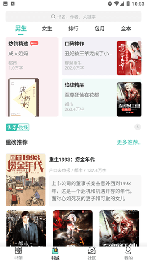 飞鸟听书最新正版安卓免费下载v2.185