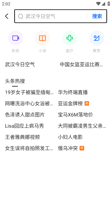 闪电搜索赚钱版最新安卓免费下载v9.5.5.0