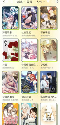 春木漫画最新安卓免费下载v1.10.2.1