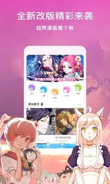 男女看漫画大全无限观看版手机apk下载v1.2.1