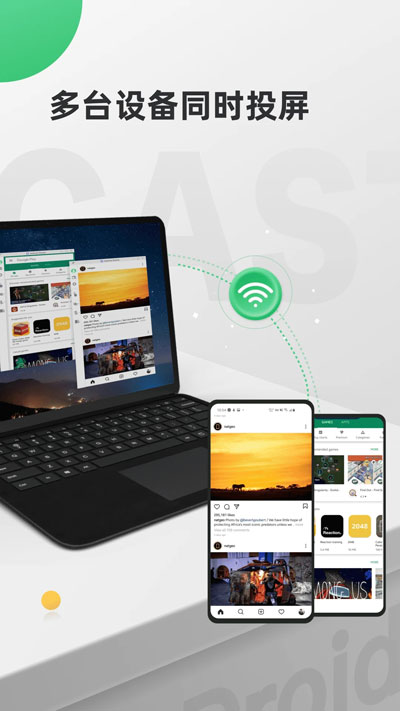 AirDroidCast安卓免费下载v1.1.6.0