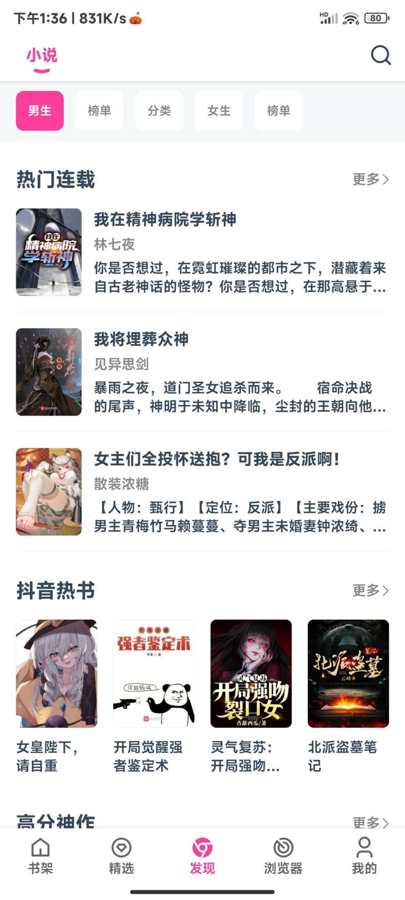 点点小说去升级版手机apk免费下载v1.7.1