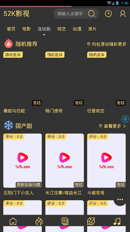52K影视最新安卓免费下载v1.0.4