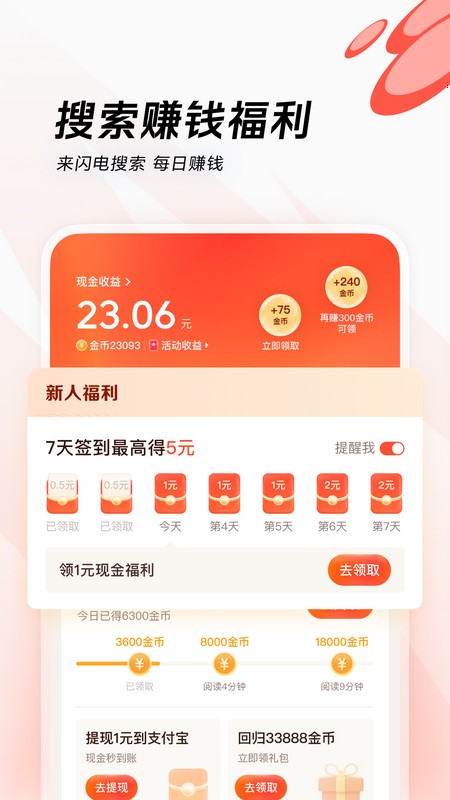 今日头条大字版最新安卓免费下载v9.5.5.0