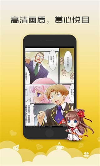 无翼鸟漫画无限次数版在线观看手机下载v4.3.2