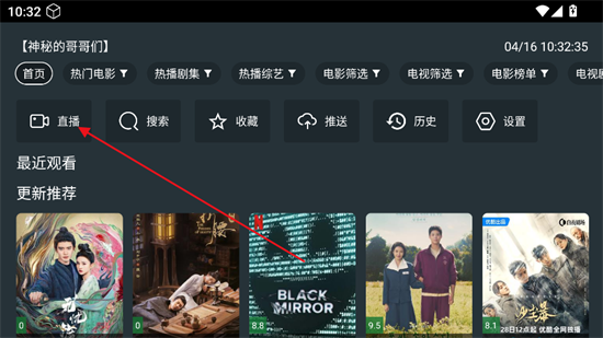 东北TV最新版下载 v888.888.8