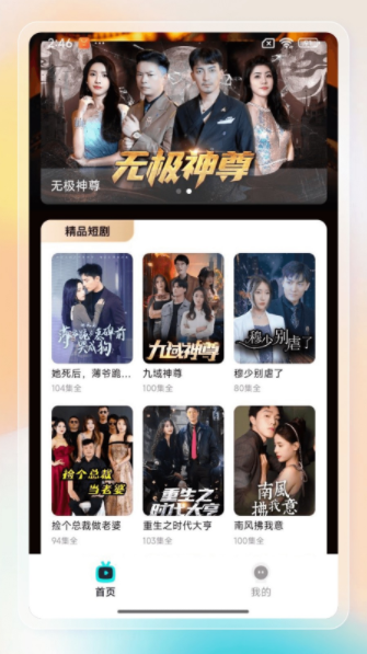 剧嗨视频app下载 v1.0.0
