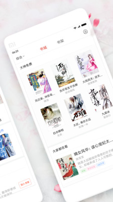小说之王最新安卓免费下载v2.0