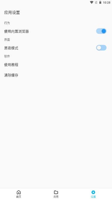 蓝白搜索2024最新版安卓免费下载v1.0.7