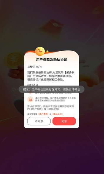 米多剧场免费版下载 v7.1.0.1