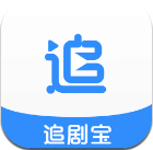 追剧宝最新安卓免费下载v3.0