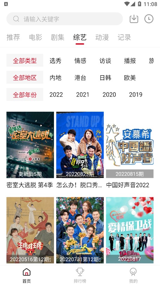 蛋挞羊影视最新安卓免费下载v2.0.47.0