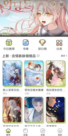 春木漫画最新安卓免费下载v1.10.2.1