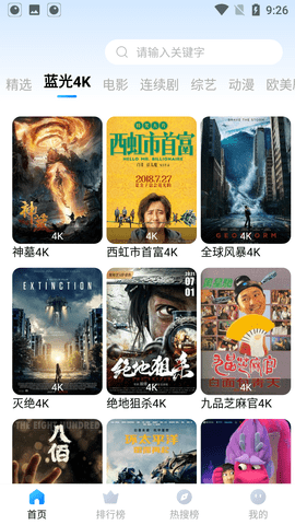 小爱影视最新安卓免费下载v4.5.0