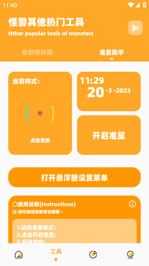 画质怪兽120帧安卓和平精英版免费最新下载v3.04