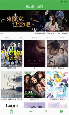 0855影视最新安卓免费下载v1.2.4